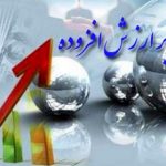 اگر از خرید کالاهای معاف مالیات بگیرند چه می‌شود؟