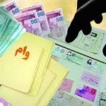 آخرین وضعیت پرداخت وام‌ ازدواج، فرزندآوری و ودیعه مسکن